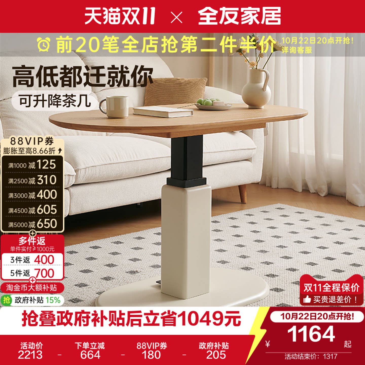 全友家居原木奶油风可升降茶几客厅家用2026新款阳台小茶桌茶台