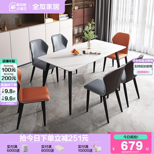 极简桌椅组合餐厅家具 立即抢购 全友家居岩板餐桌家用方桌意式