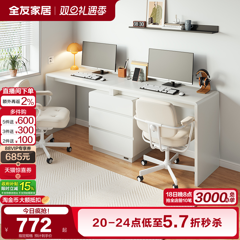 全友家居可伸缩一体书桌柜