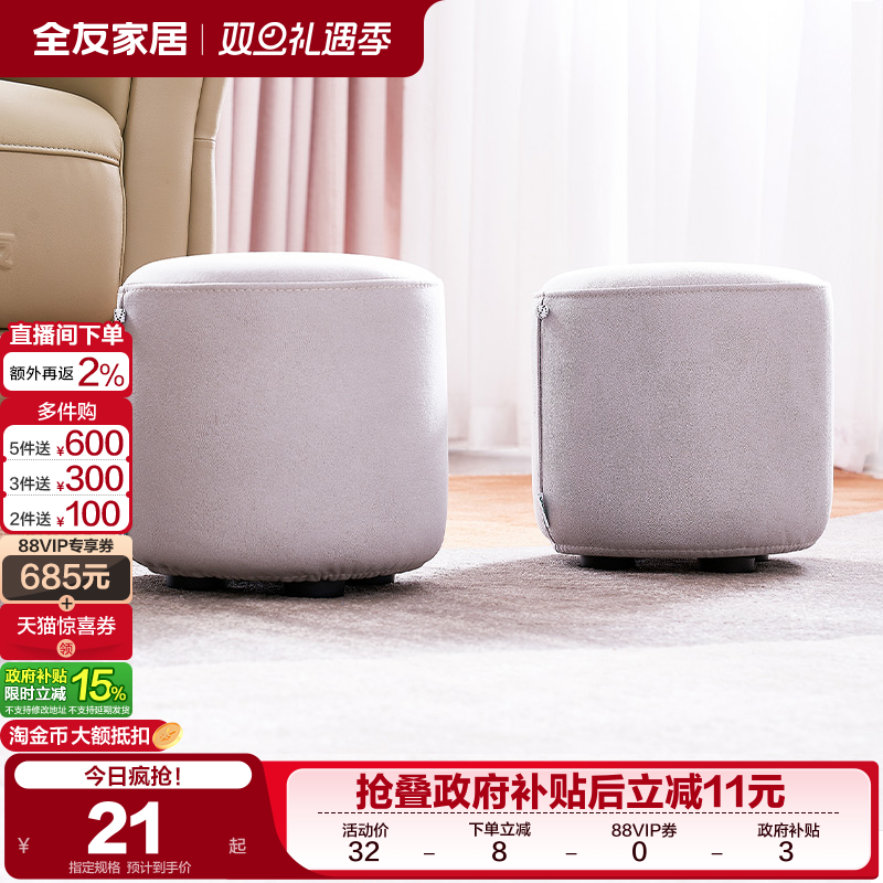 全友家居小圆凳颜色随机
