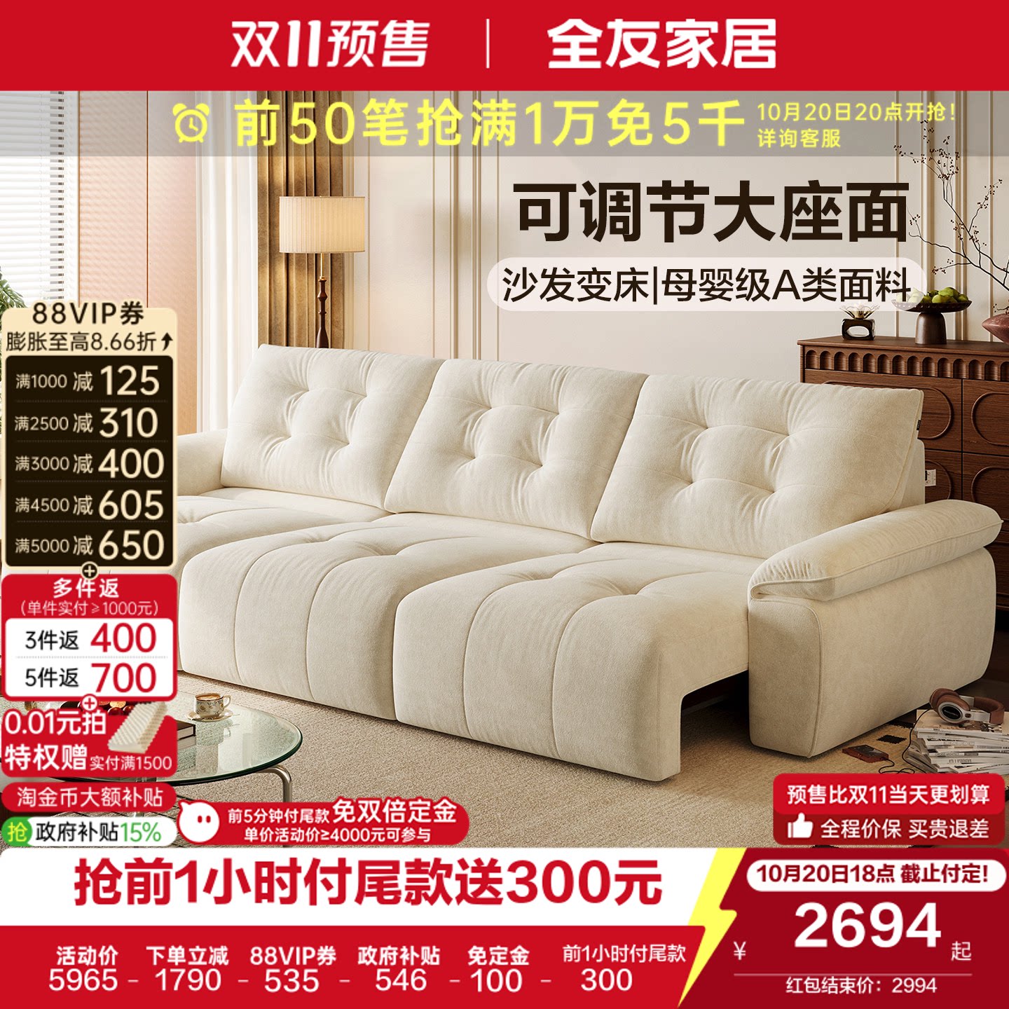 全友家居2026新款客厅小户型飞鸟布艺沙发床奶油风多功能电动沙发