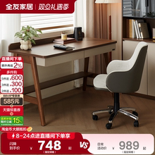 全友家居新中式书桌椅客厅书房家用多功能实木脚办公桌子工作台