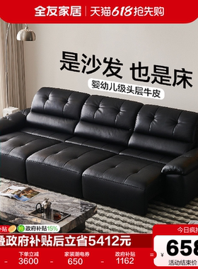全友家居零靠墙电动沙发床可躺可睡客厅直排黑色多功能真皮沙发
