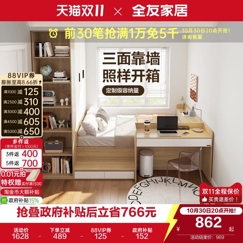 全友家居现代简约榻榻米床衣柜一体儿童地台床次卧小户型男女孩床