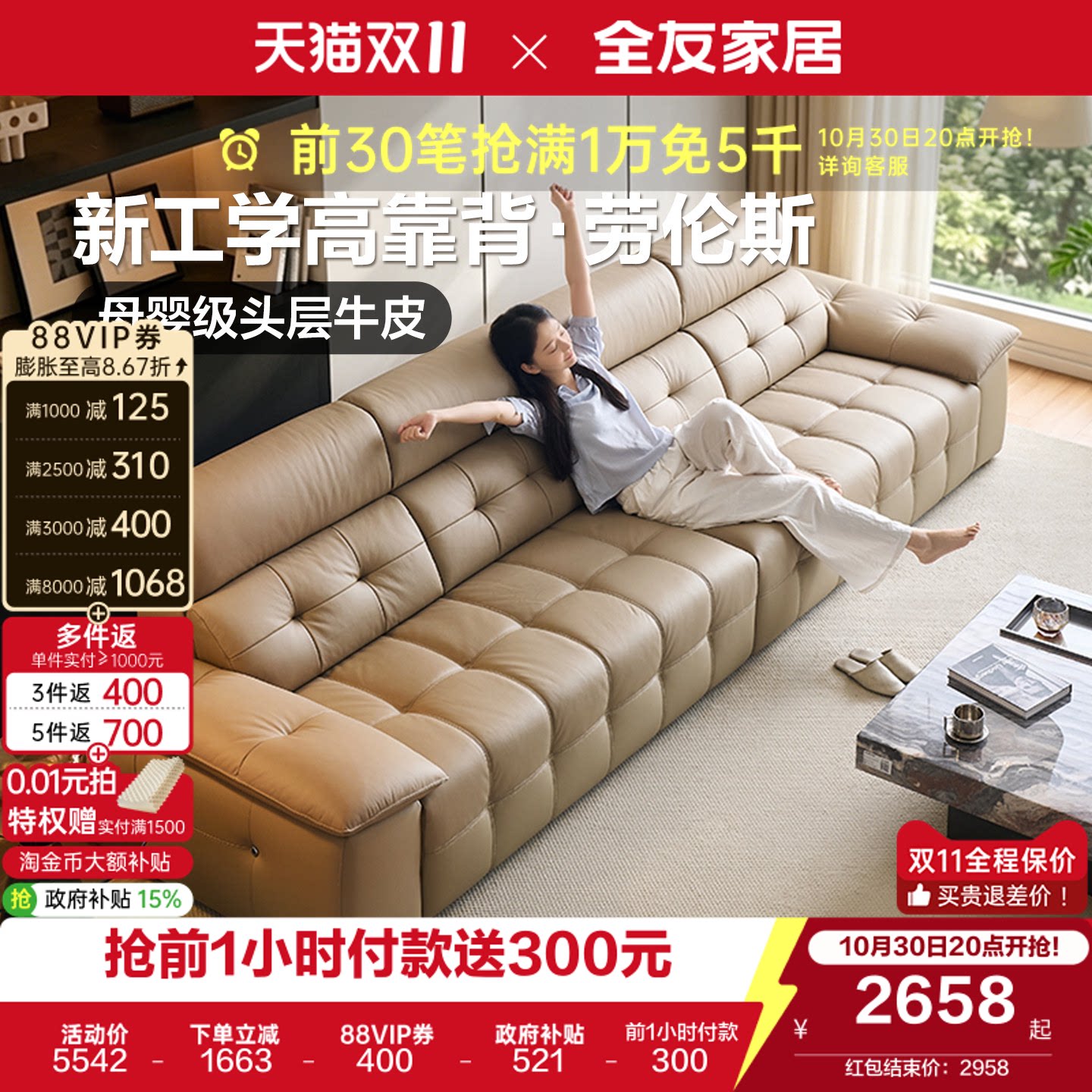 全友家居现代简约头层牛皮沙发客厅2026新款劳伦斯直排真皮沙发