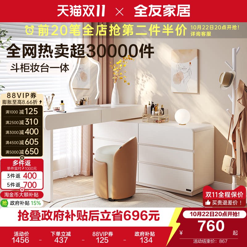 全友家居现代简约泡泡梳妆台床尾斗柜一体家用伸缩转角化妆桌家具
