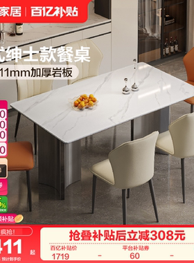 全友家居意式极简白色岩板餐桌轻奢高级感客厅家用长方形饭桌椅