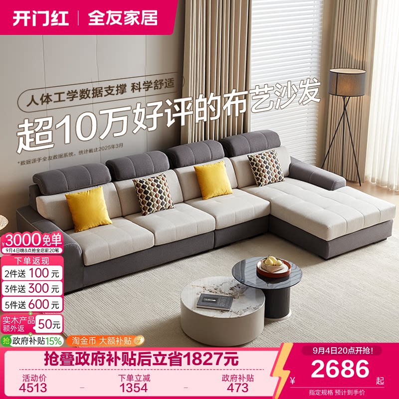 全友家居现代简约L型布艺沙发