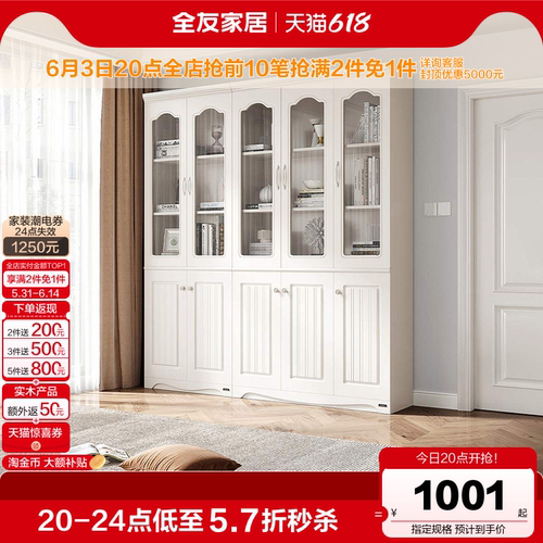 全友家居二三门玻璃书柜简约现代