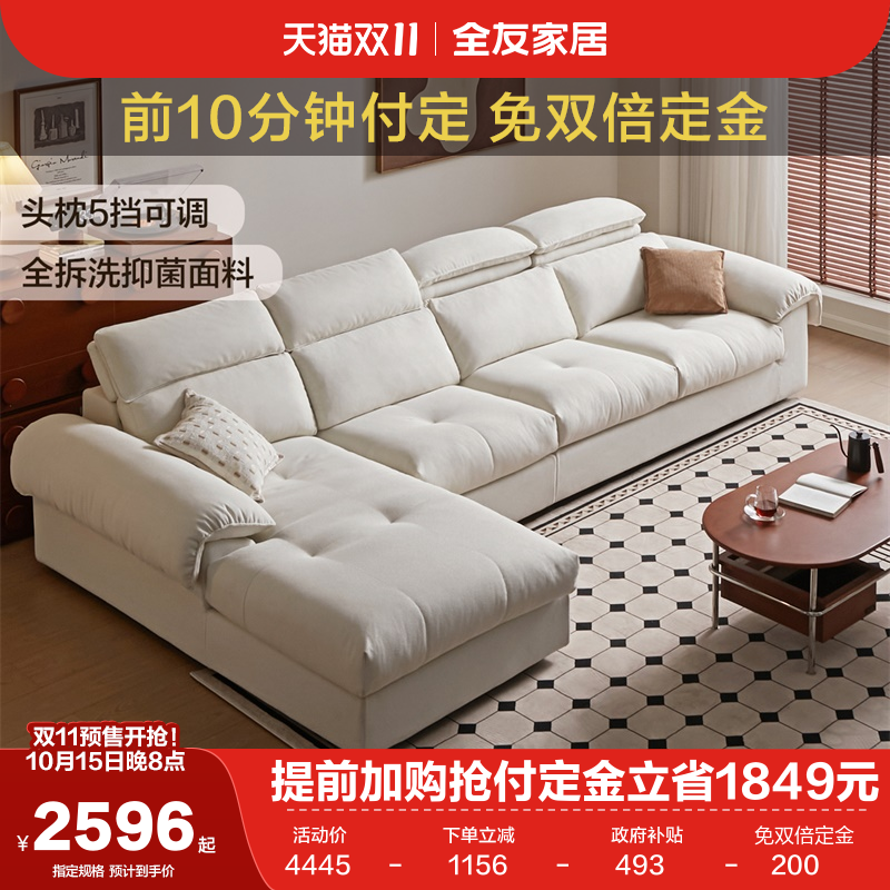 全友家居现代简约枕头可调节沙发