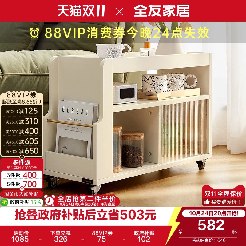 全友家居奶油风收纳置物斗柜客厅家具可移动储物沙发侧边柜边几