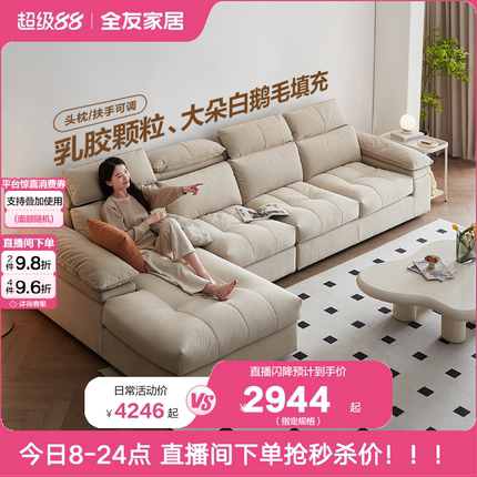 政府补贴全友家居奶油风猫抓布艺沙发客厅2025新款实木框架家具