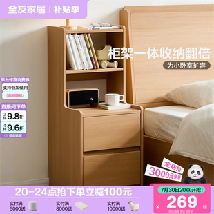 政府补贴全友家居床头柜家用卧室奶油风小型储物柜床边简约置物柜