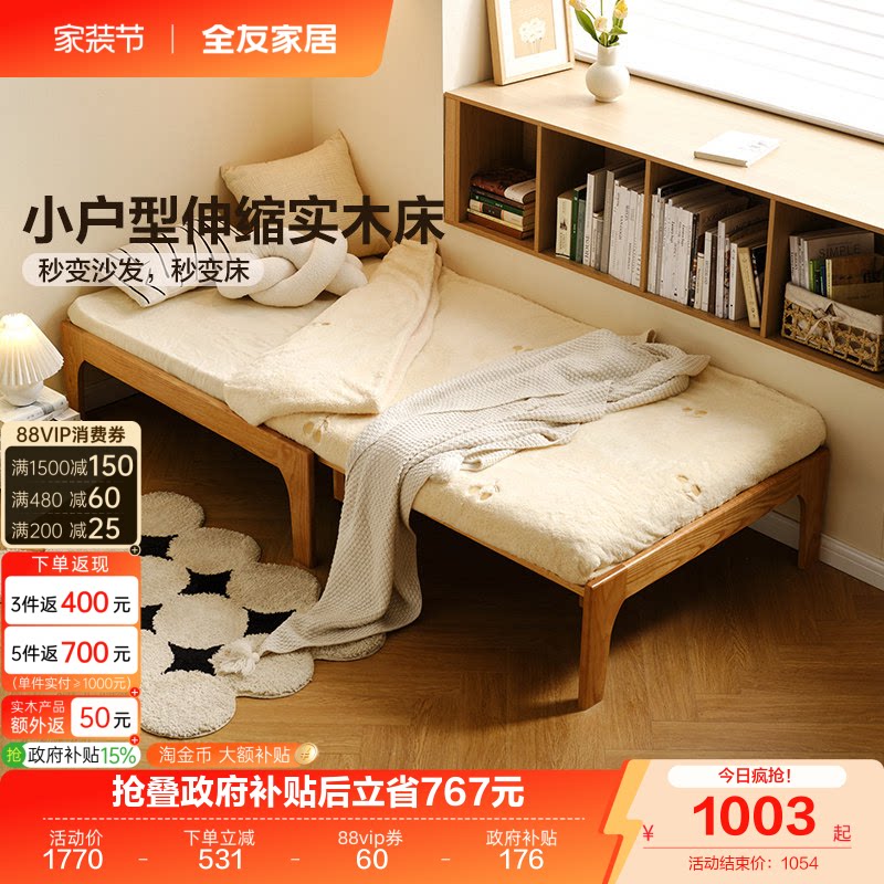 全友家居北欧实木伸缩床图片