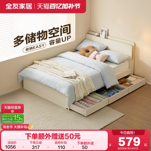 全友家居现代简约带抽架子床