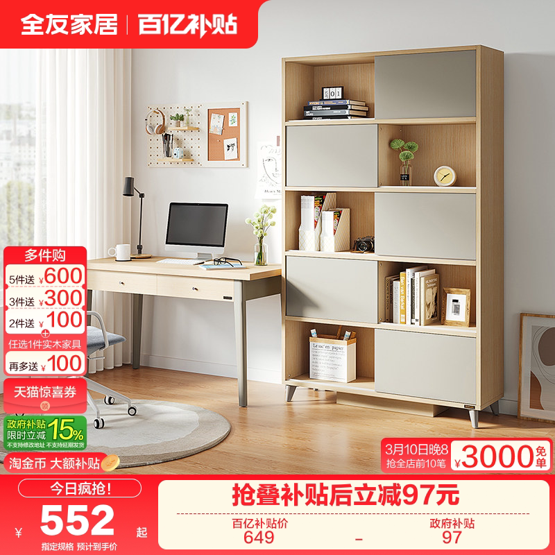 全友家居北欧风转角书桌书柜一体家用工作台电脑桌学生写字学习桌