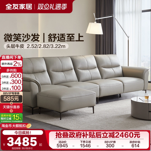 全友家居现代简约皮艺沙发