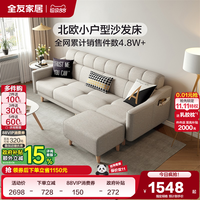 全友家居北欧布艺沙发客厅租房小户型折叠两用三人位豆腐块沙发床