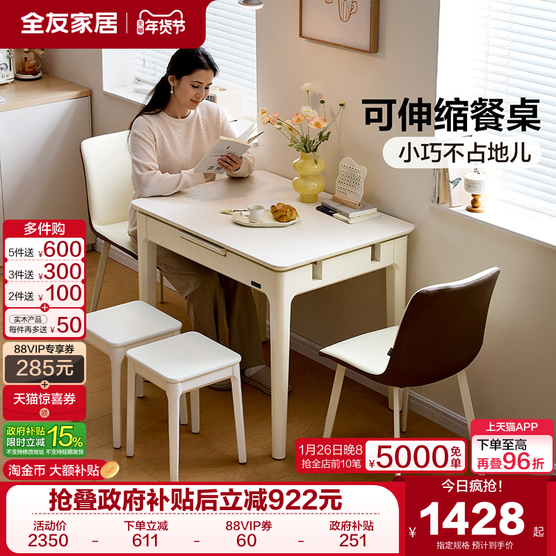 全友家居现代极简功能餐桌椅小户型客厅伸缩玻璃饭桌实木脚家具,住宅家具,玻璃餐桌,淘宝优惠券,粉丝福利购,淘宝优惠卷