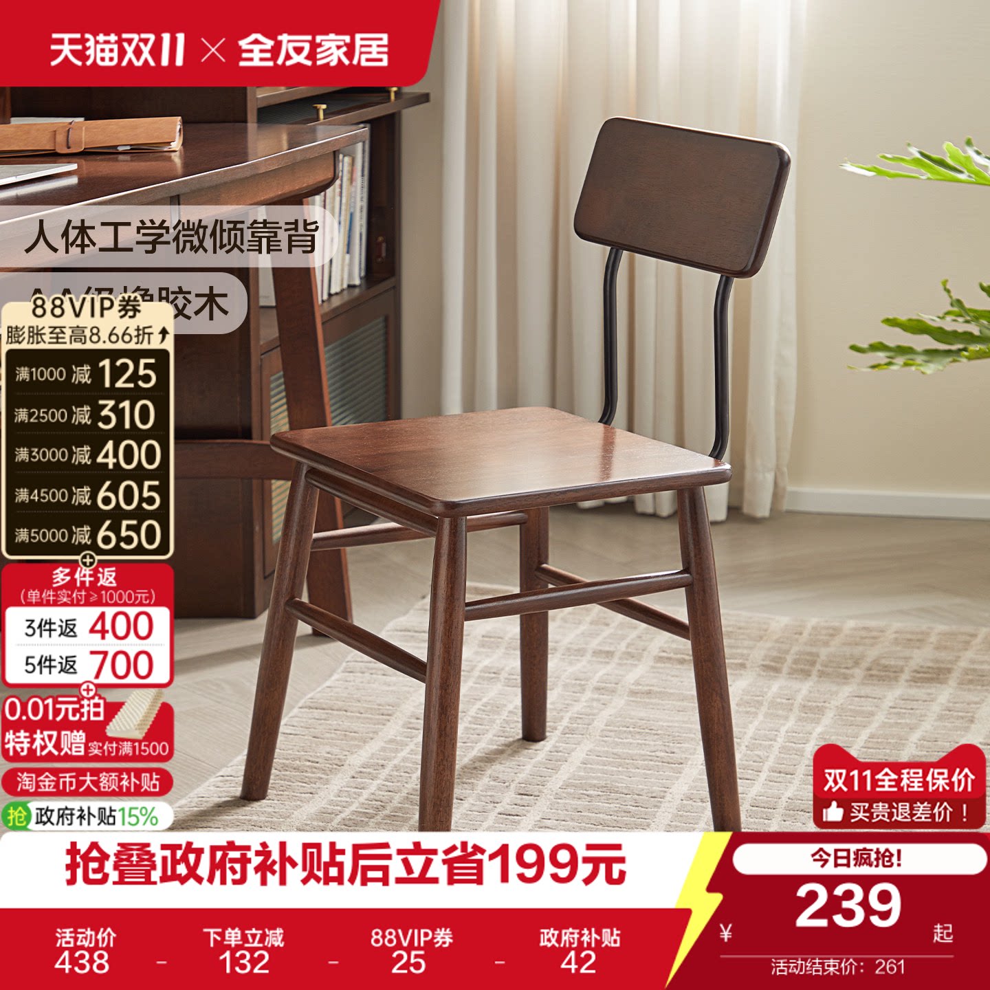 全友家居复古风实木餐椅靠背椅子中古风家用吃饭椅子新款办公椅KD