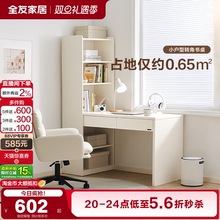 全友家居奶油风转角书桌客厅书柜书桌一体式卧室家用办公桌电脑桌