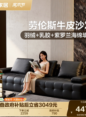 全友家居意式极简劳伦斯半青皮真皮沙发轻奢高级感客厅黑色沙发