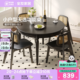 复古黑色圆形餐桌可伸缩中古风客厅小户型餐桌椅 全友家居2025新款