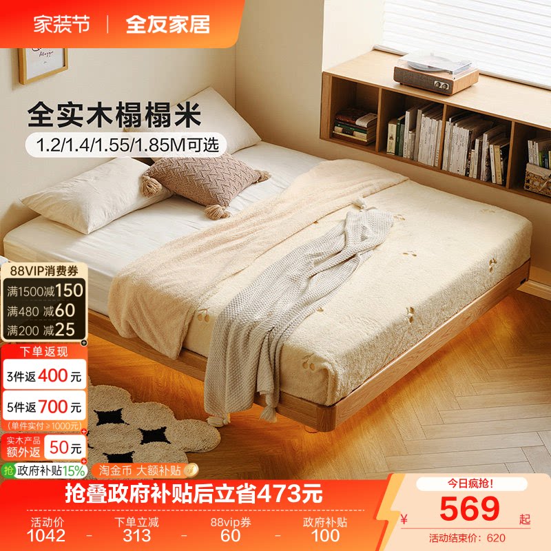 全友家居榻榻米实木床图片