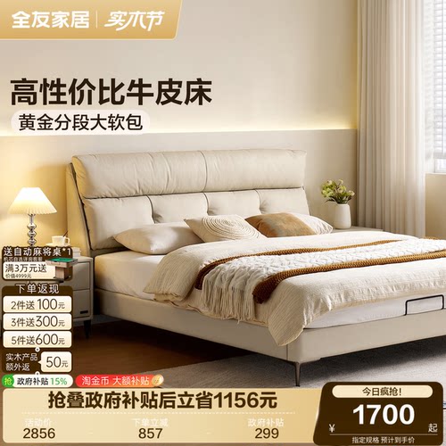 全友家居现代简约真皮床