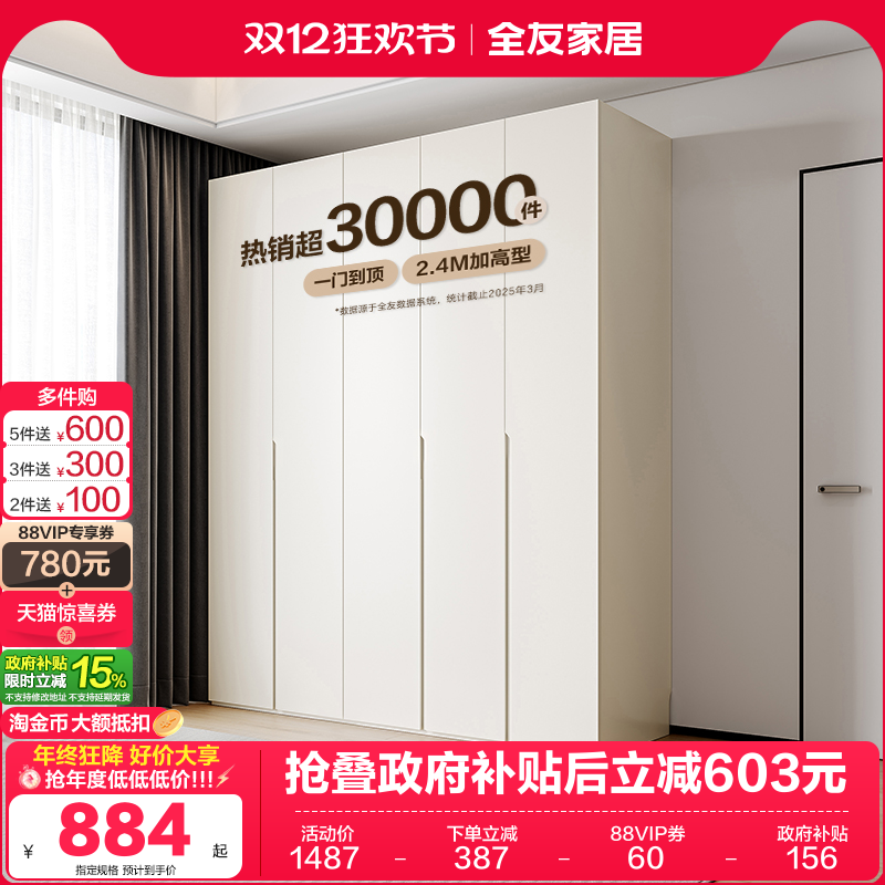 全友家居衣柜极简加高衣柜