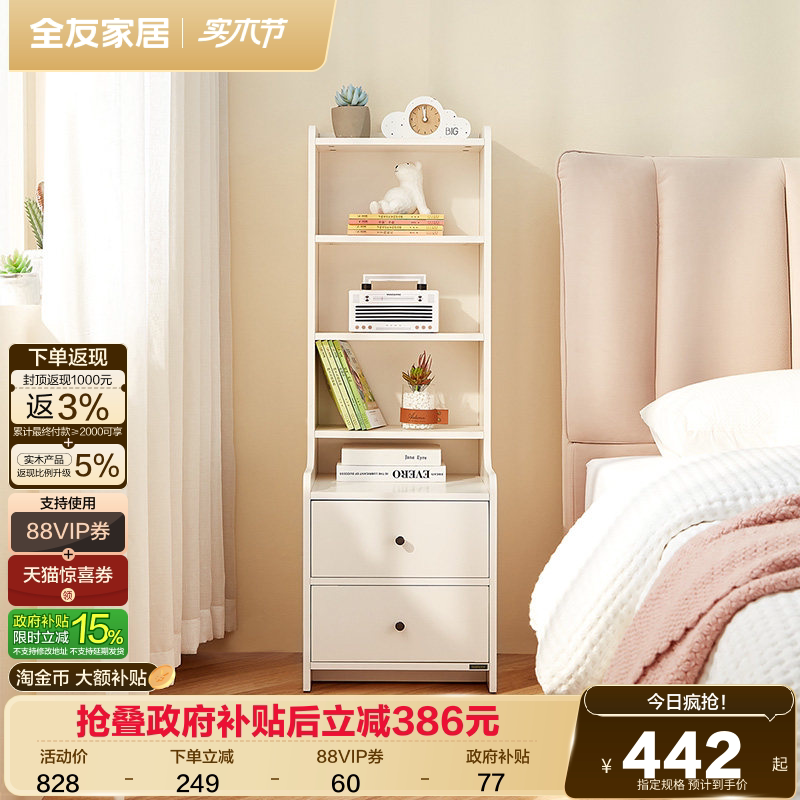 全友家居奶油风加高储物床头柜卧室家用小户型置物架一体抽屉柜子