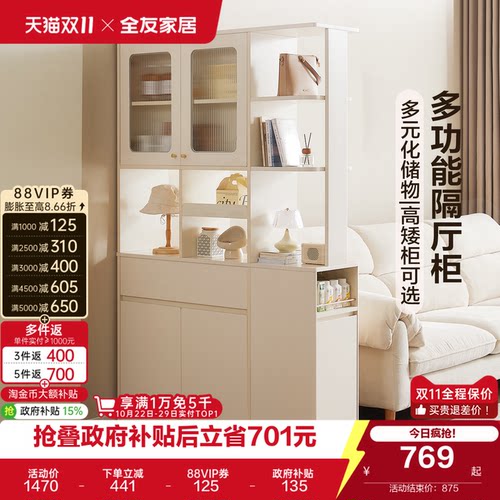 全友家居现代简约客厅隔厅柜