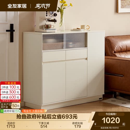 全友家居现代简约玄关隔断柜