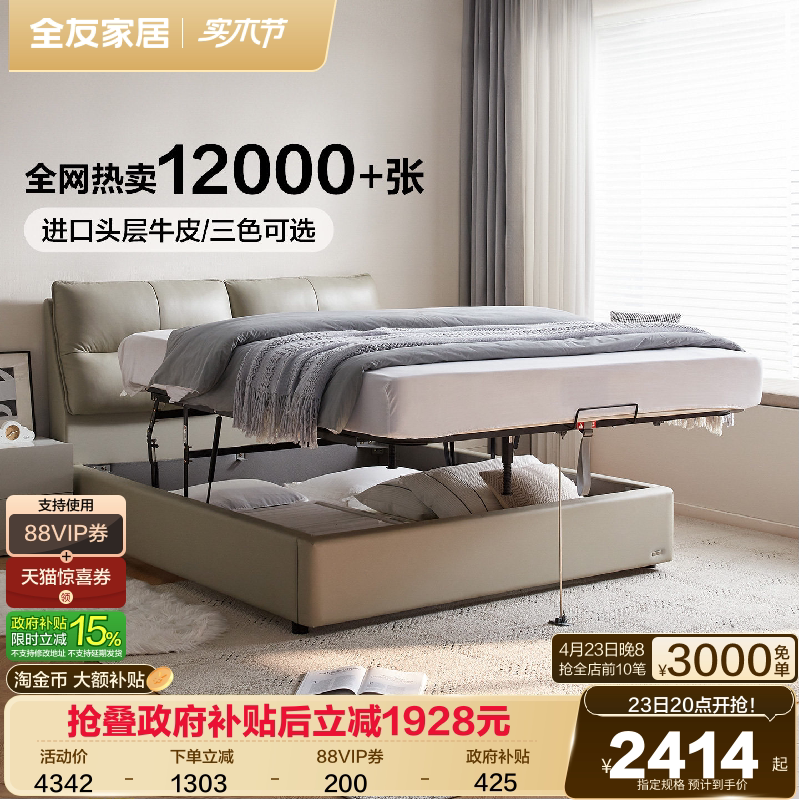 全友家居现代简约真皮床1米8双人床主卧室高箱储物床弹簧床垫组合