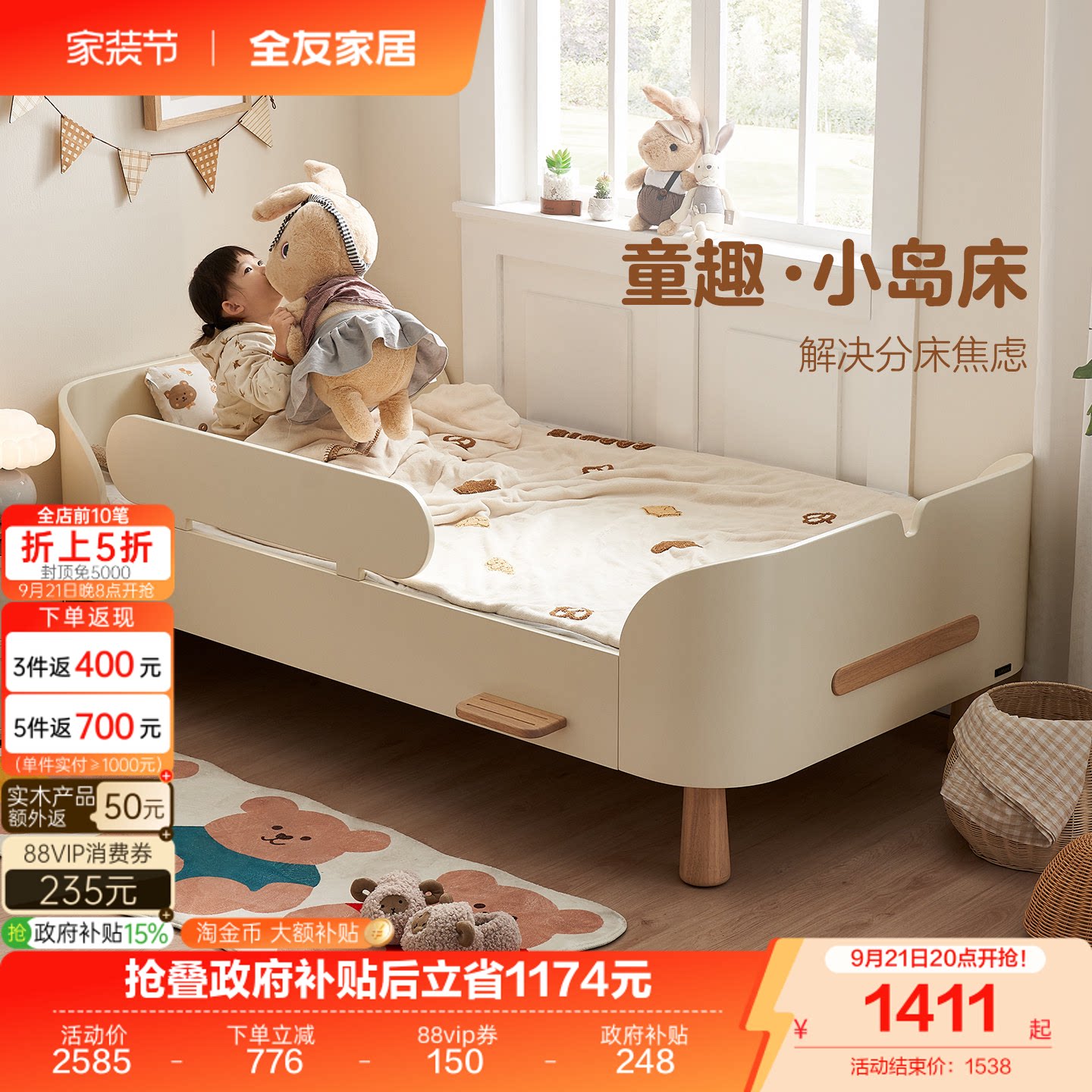 全友家居现代奶油风儿童小岛床										