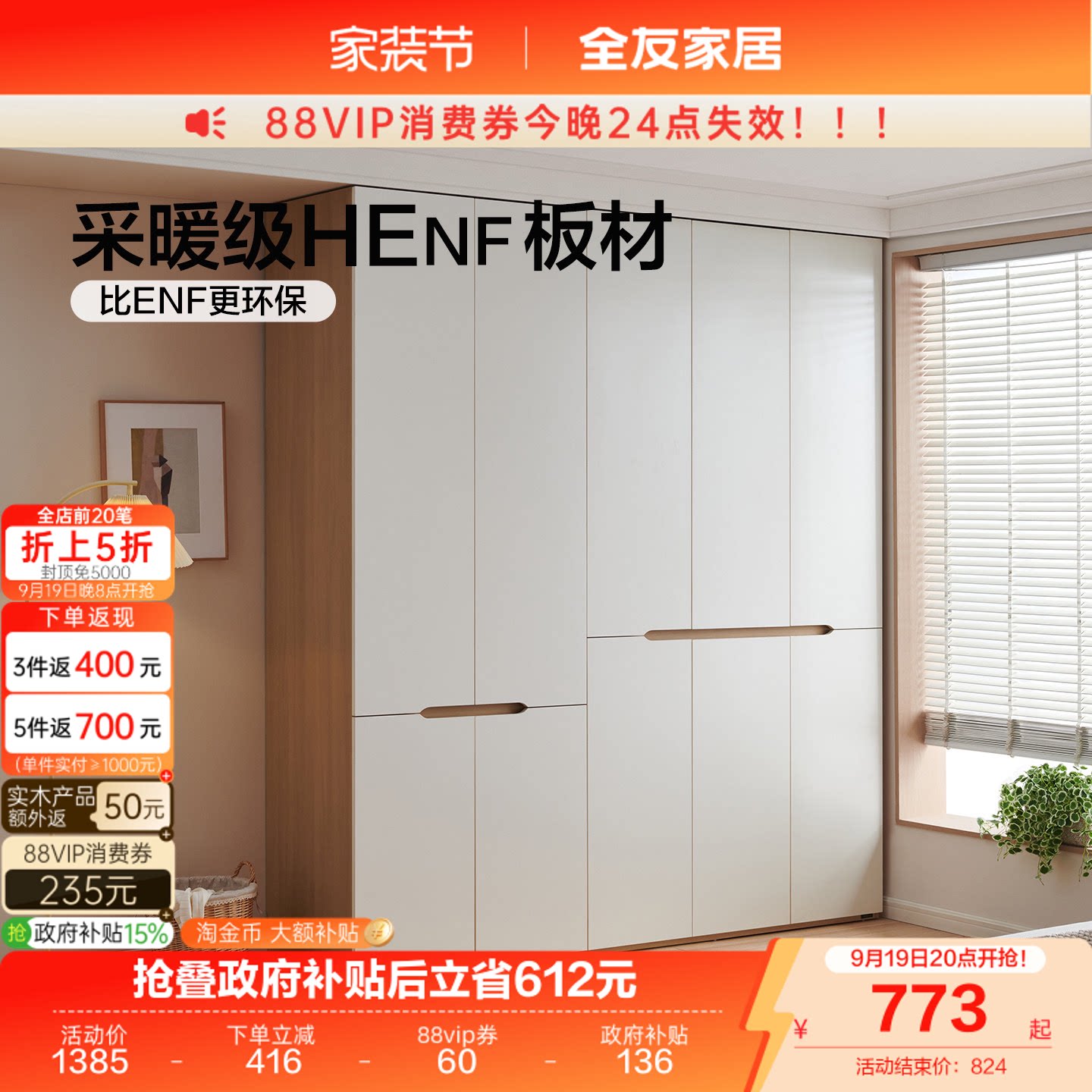 全友家居奶油风卧室HENF级衣柜图片
