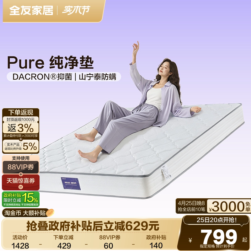 全友家居席梦思弹簧单人床垫1米5卧室家用护脊椰棕硬垫子180x200