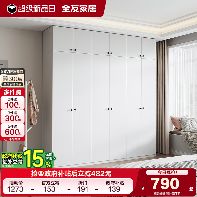 全友家居衣柜现代简约