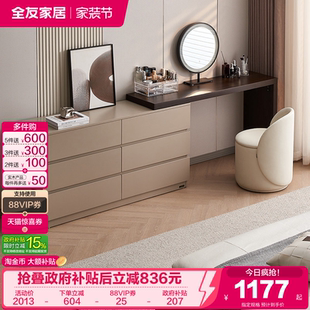 政府补贴全友家居2026新款 现代简约卧室家用小户型可伸缩梳妆台