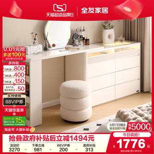 政府补贴全友家居现代简约可伸缩旋转斗柜一体梳妆台卧室化妆桌