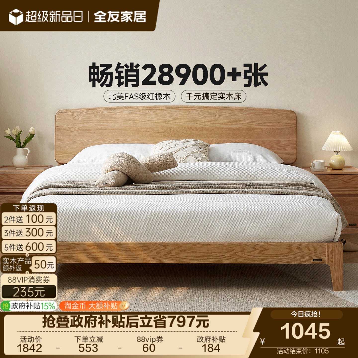 全友家居原木风橡木实木悬浮床图片