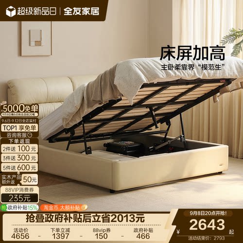 全友家居现代简约牛皮双人床