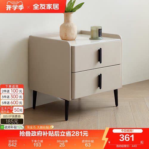 全友家居床头柜皮艺钢化玻璃