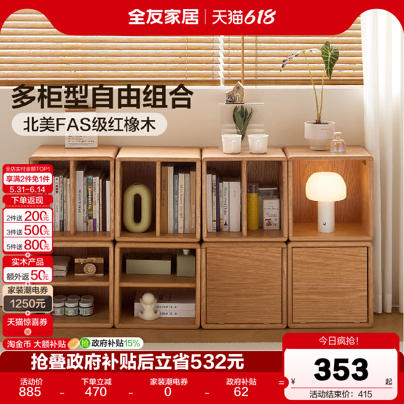 全友家居北欧原木风组合实木柜子卧室床头柜客厅沙发边柜置物柜
