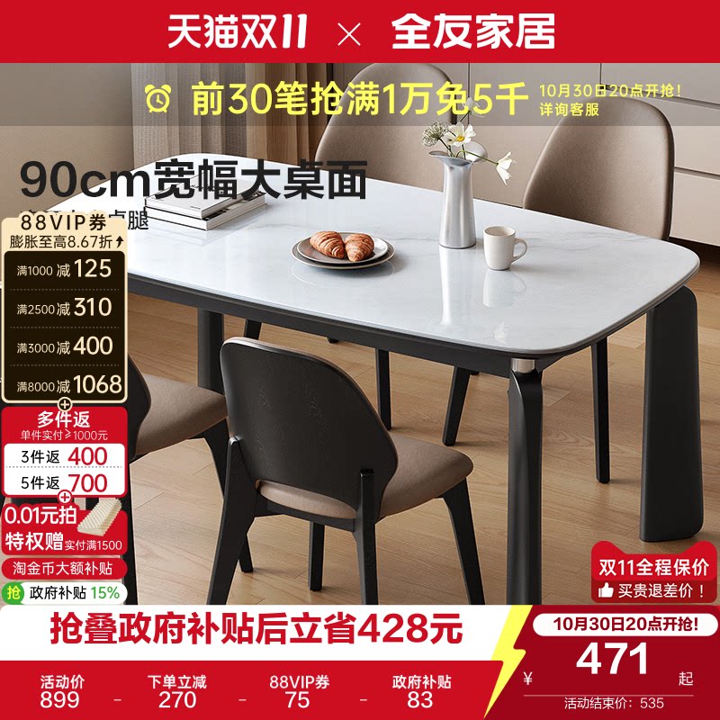 全友家居现代简约玻璃餐桌轻奢高级感客厅实木腿长方形饭桌椅子