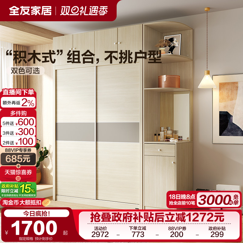 简约现代衣柜家用卧室全友