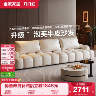 棉花糖白色真皮沙发 政府补贴全友家居奶油风泡芙沙发客厅2026新款