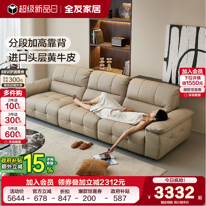 全友家居现代简约真皮沙发