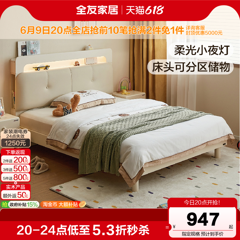 全友家居现代简约板式儿童床带夜灯新款小户型卧室男孩女孩单人床