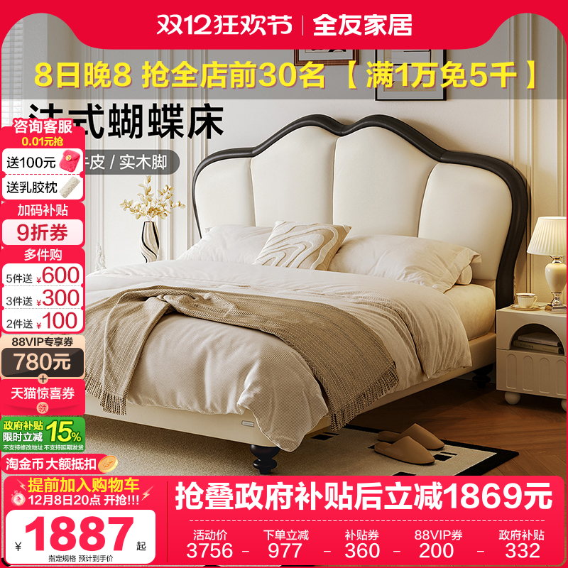 全友家居现代简约皮艺床